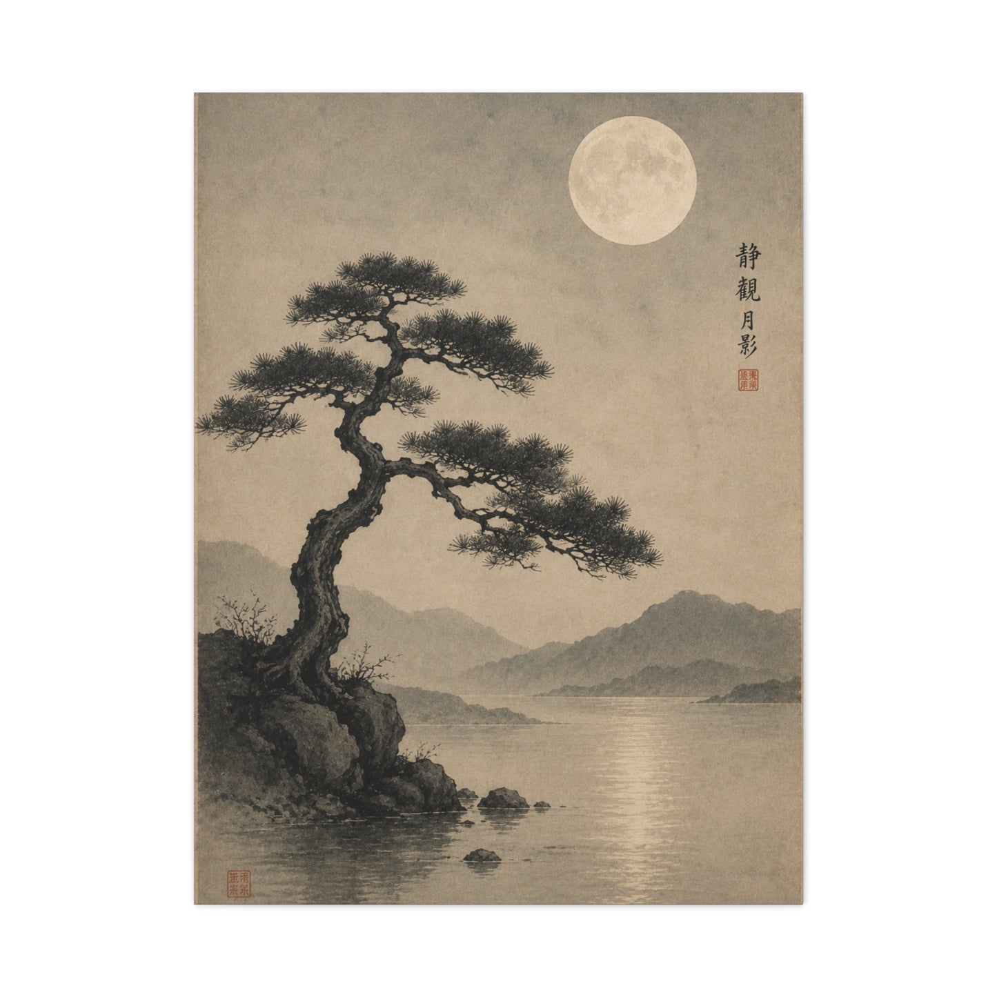 Moonlit Pine Serenity Ink Landscape Wall Art & Canvas Print