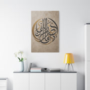 Gold and Black Arabic Calligraphy Composition Wall Art & Canvas Print