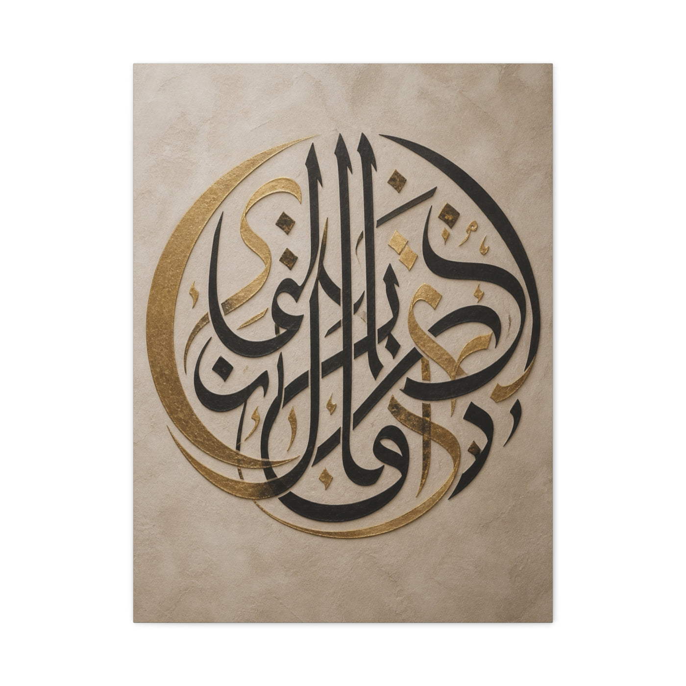 Gold and Black Arabic Calligraphy Composition Wall Art & Canvas Print