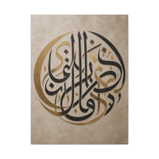 Gold and Black Arabic Calligraphy Composition Wall Art & Canvas Print