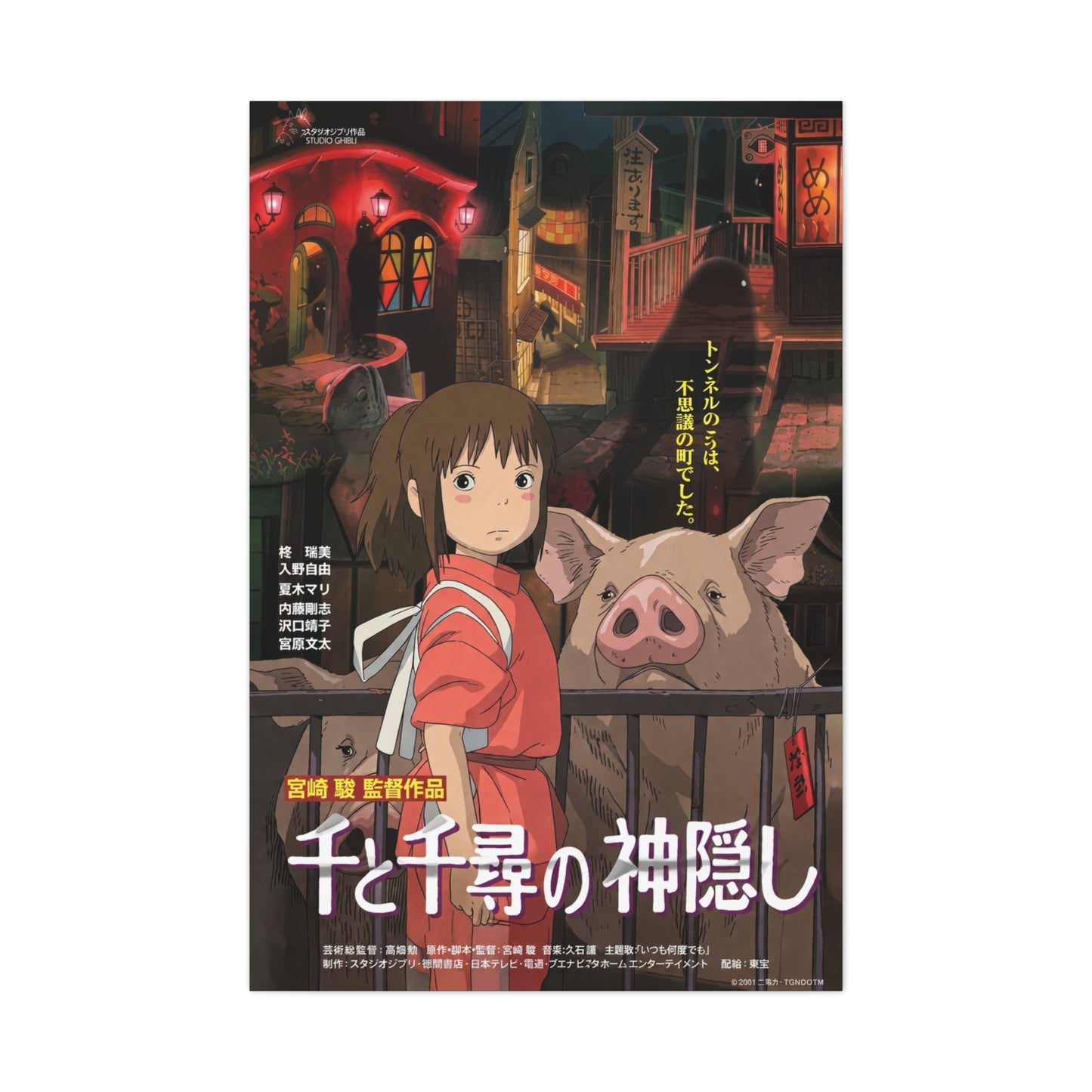 Spirited Away Movie Poster Wall Art & Canvas Print