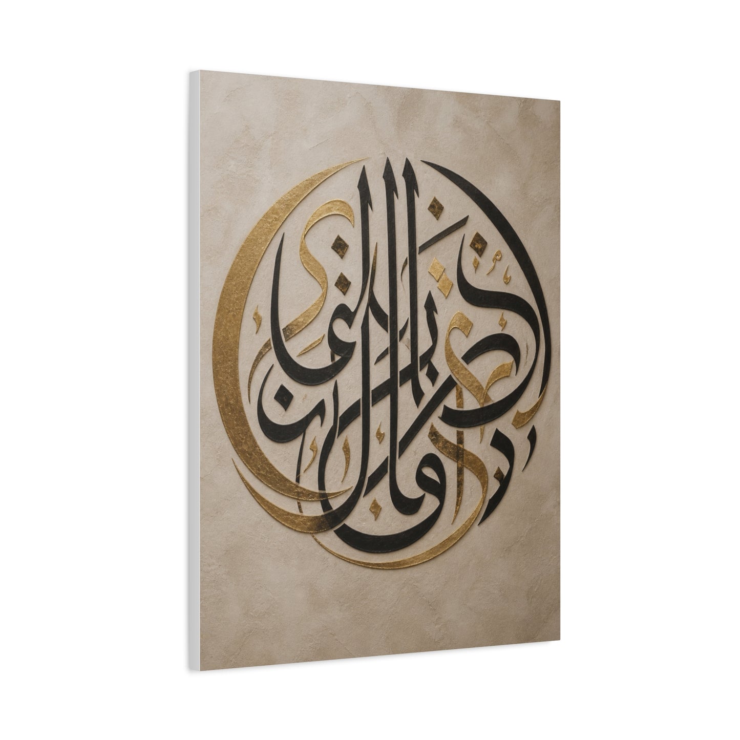 Gold and Black Arabic Calligraphy Composition Wall Art & Canvas Print