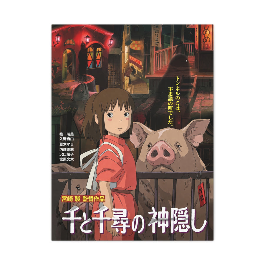 Spirited Away Movie Poster Wall Art & Canvas Print