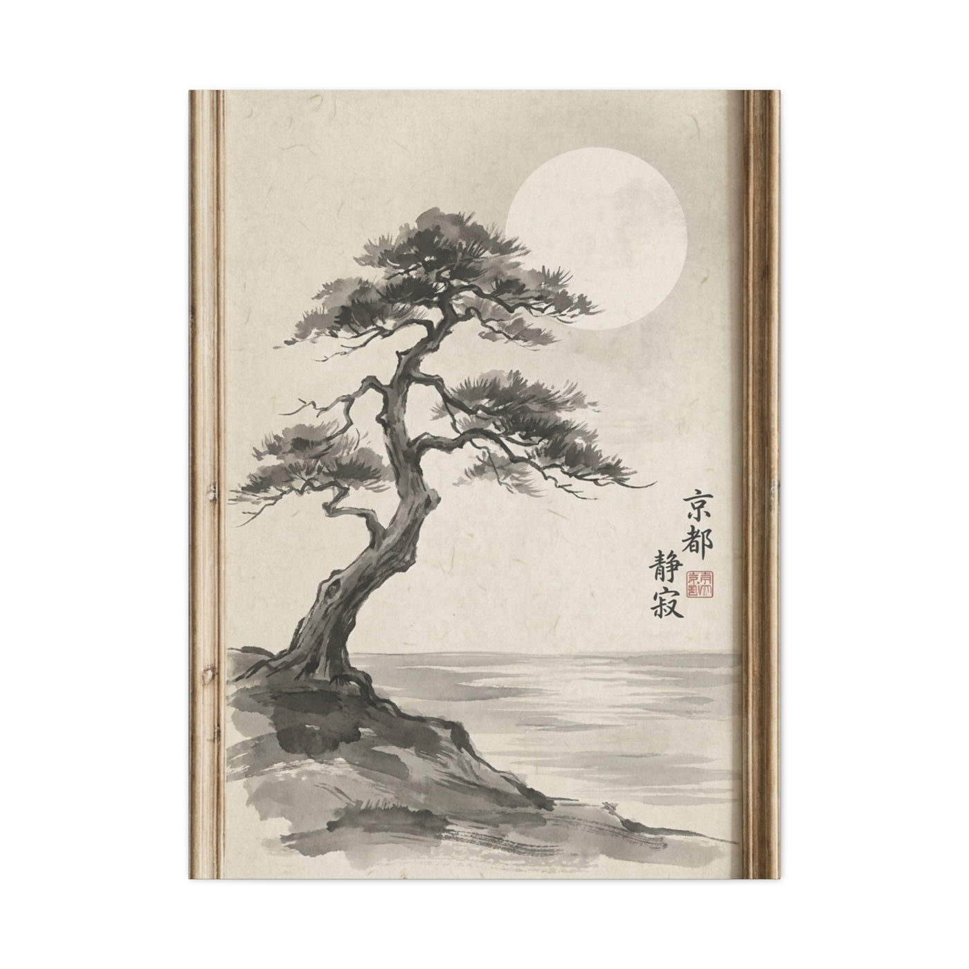 Framed Moonlit Pine Minimal Ink Scene Wall Art & Canvas Print