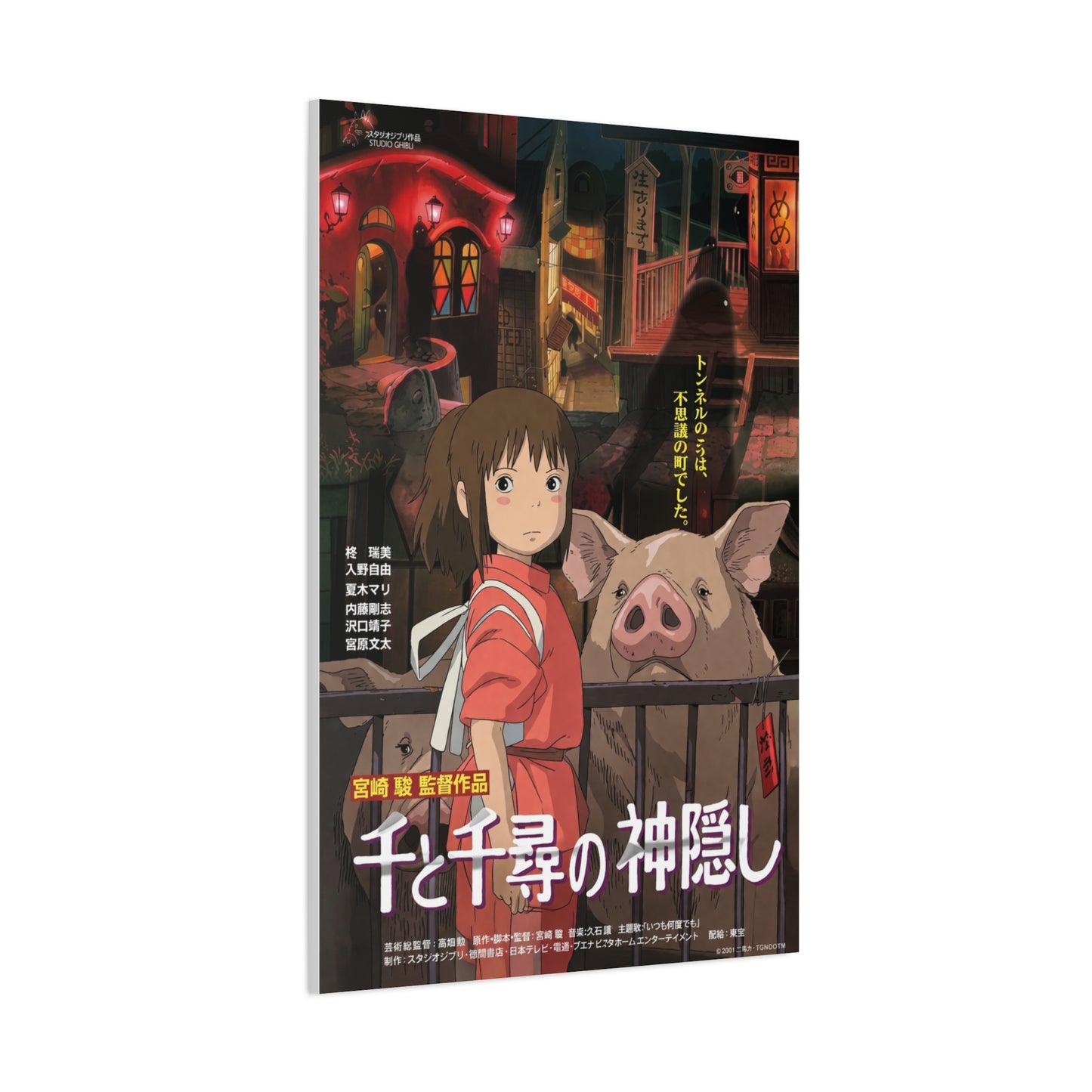 Spirited Away Movie Poster Wall Art & Canvas Print