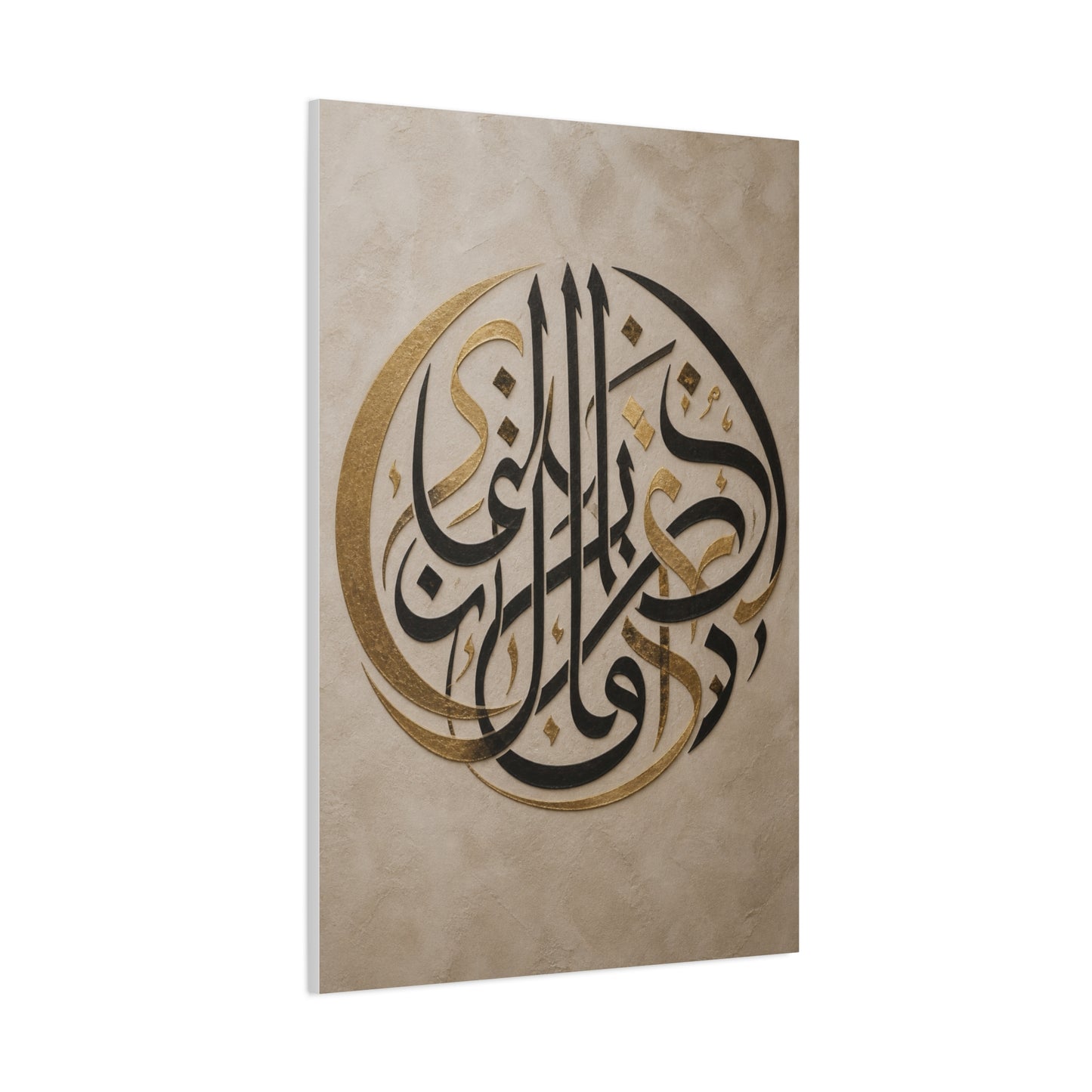 Gold and Black Arabic Calligraphy Composition Wall Art & Canvas Print