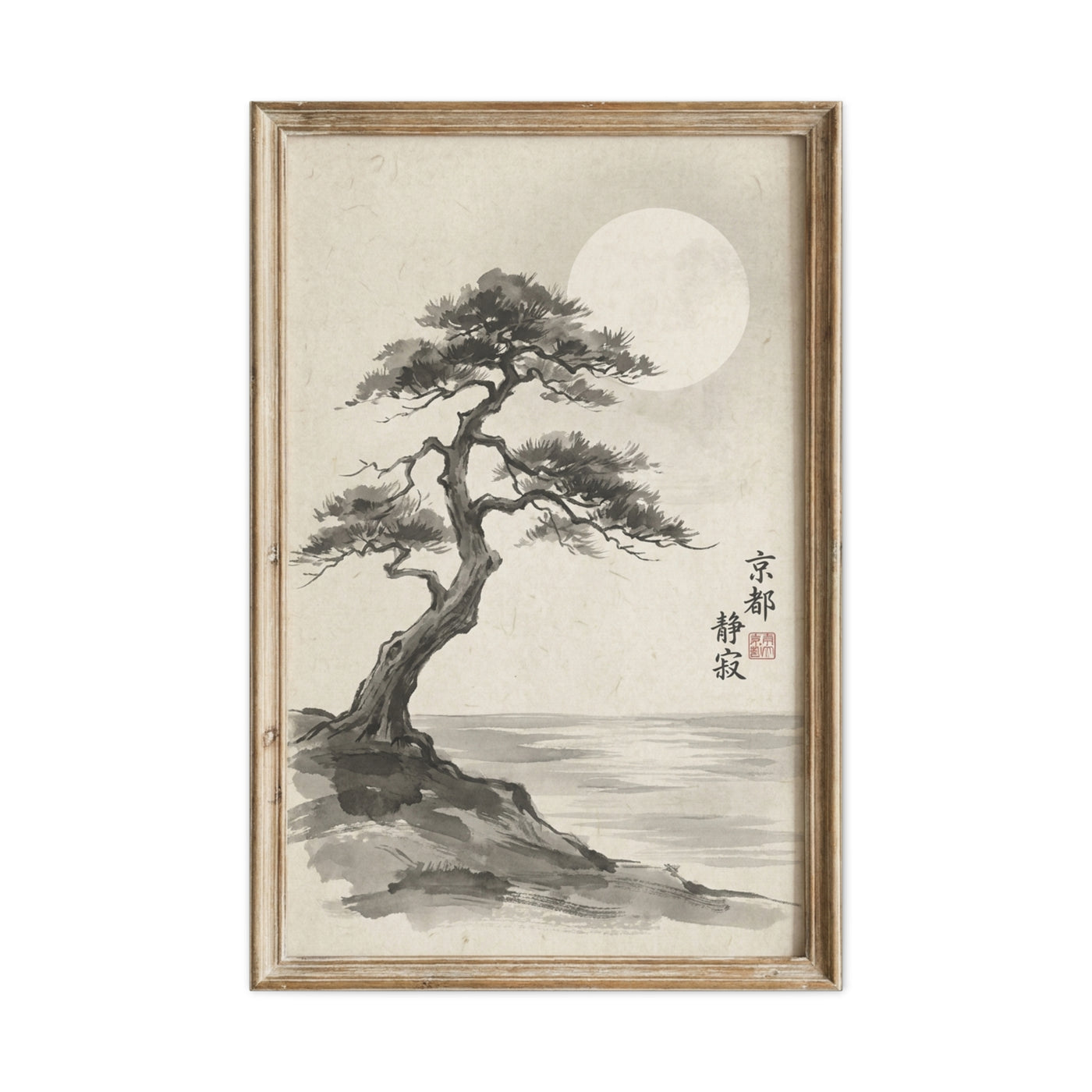 Framed Moonlit Pine Minimal Ink Scene Wall Art & Canvas Print