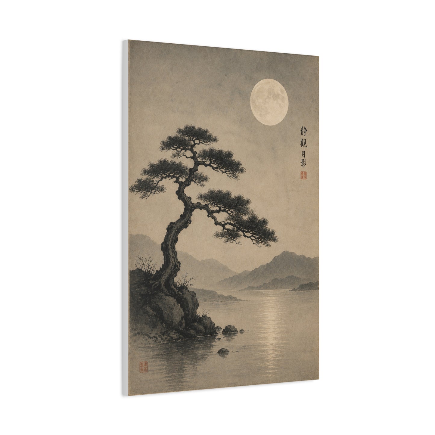 Moonlit Pine Serenity Ink Landscape Wall Art & Canvas Print