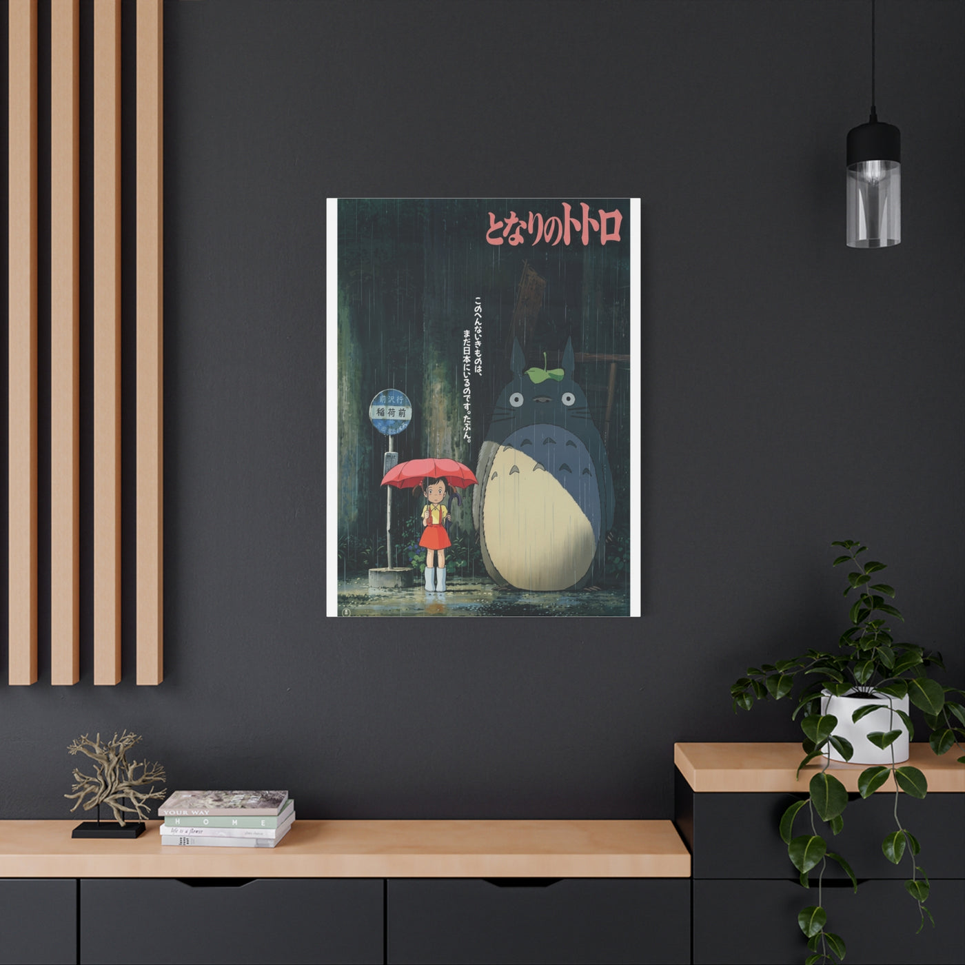 My Neighbor Totoro Movie Poster Wall Art & Canvas Print