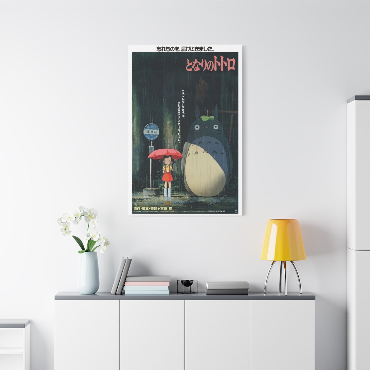 My Neighbor Totoro Movie Poster Wall Art & Canvas Print