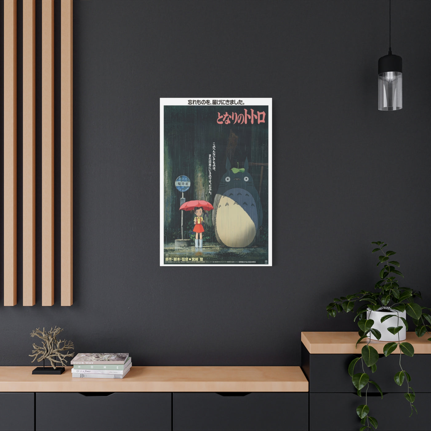 My Neighbor Totoro Movie Poster Wall Art & Canvas Print