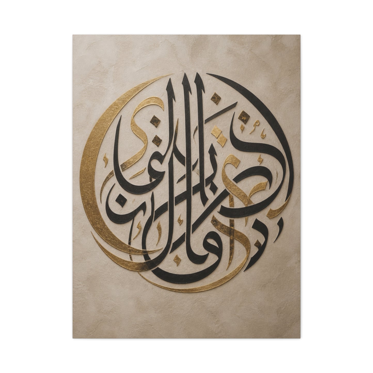 Gold and Black Arabic Calligraphy Composition Wall Art & Canvas Print