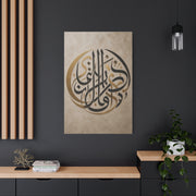 Gold and Black Arabic Calligraphy Composition Wall Art & Canvas Print