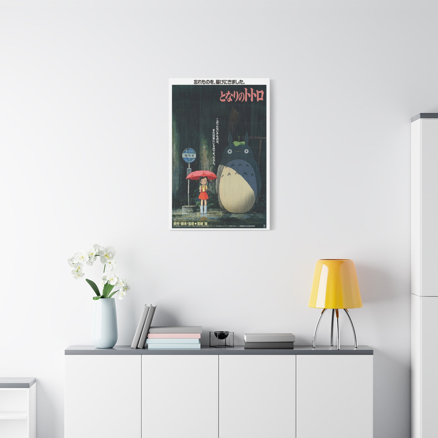My Neighbor Totoro Movie Poster Wall Art & Canvas Print